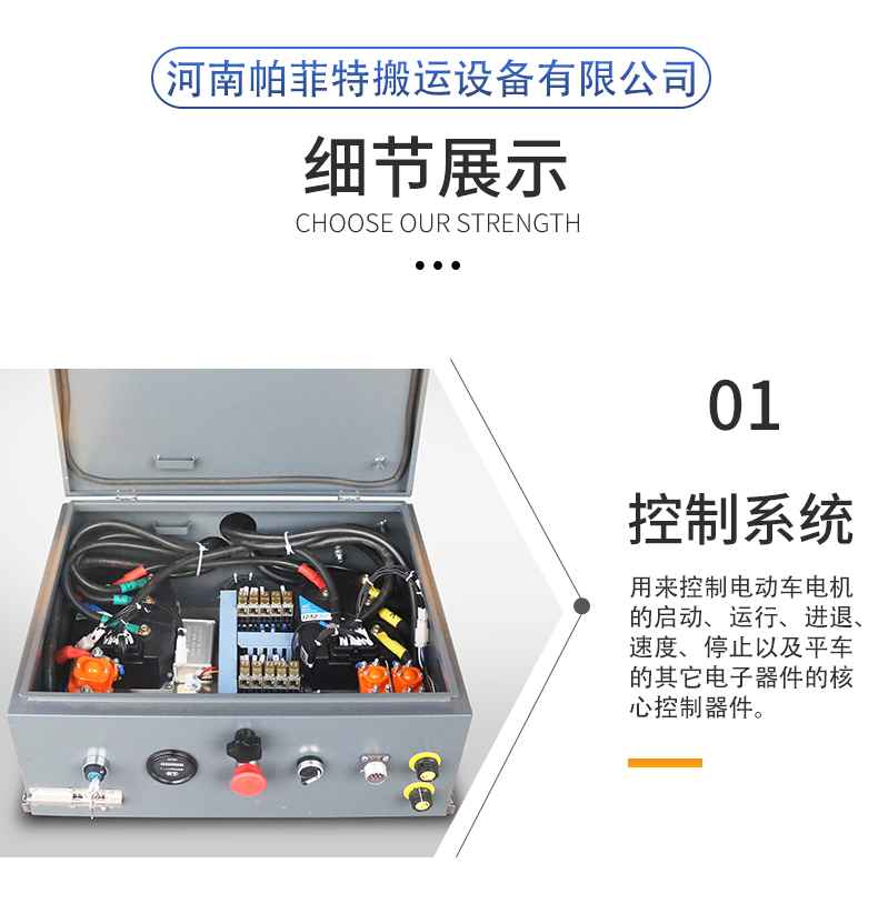 无轨电动搬运车